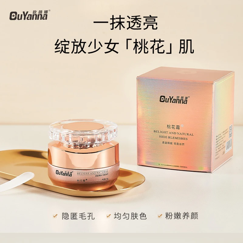 欧颜娜桃花霜拍一发二遮盖瑕疵