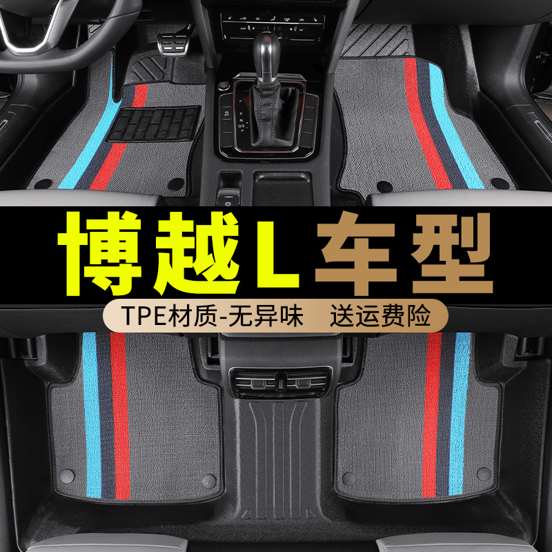 tpe吉利博越l专用脚垫汽车全包围2023款23全包ltpe用品车垫专车车