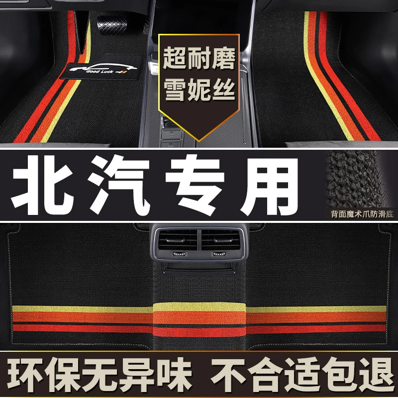 北汽绅宝d50汽车x25脚垫d60脚踏垫x35专用智行智达x3地毯丝圈耐磨