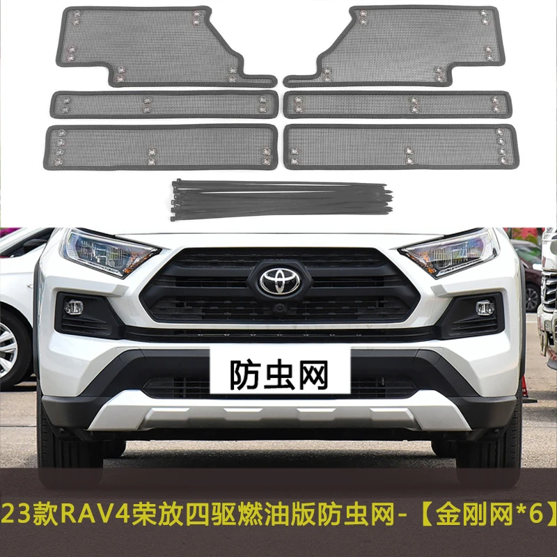 适用于丰田荣放RAV4汽车防虫网水箱保护网罩挡杨棉rav4防虫网