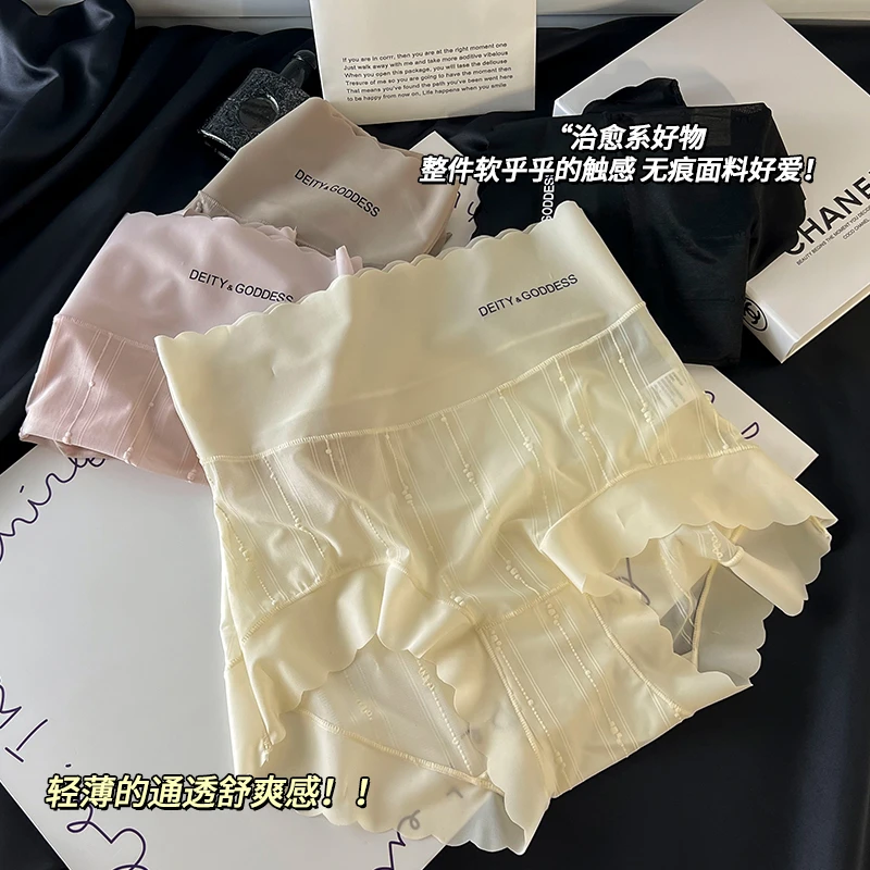 软软糯糯无痕内裤女高腰薄款透明性感舒适透气高弹性短裤柔软细腻