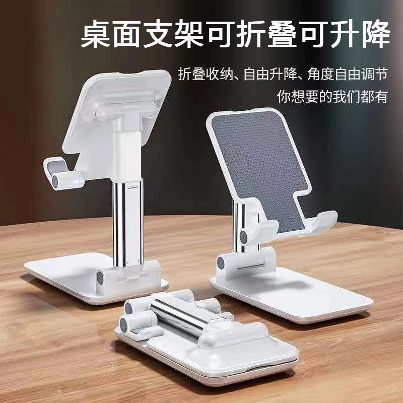 【一元福利】手机桌面支架升降便携可折叠多功能平板网红通用型