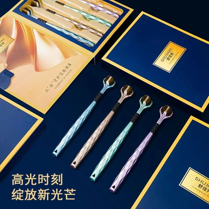【精美礼盒4支装】三面软毛牙刷成人家用深层洁净360度清洁护龈通用