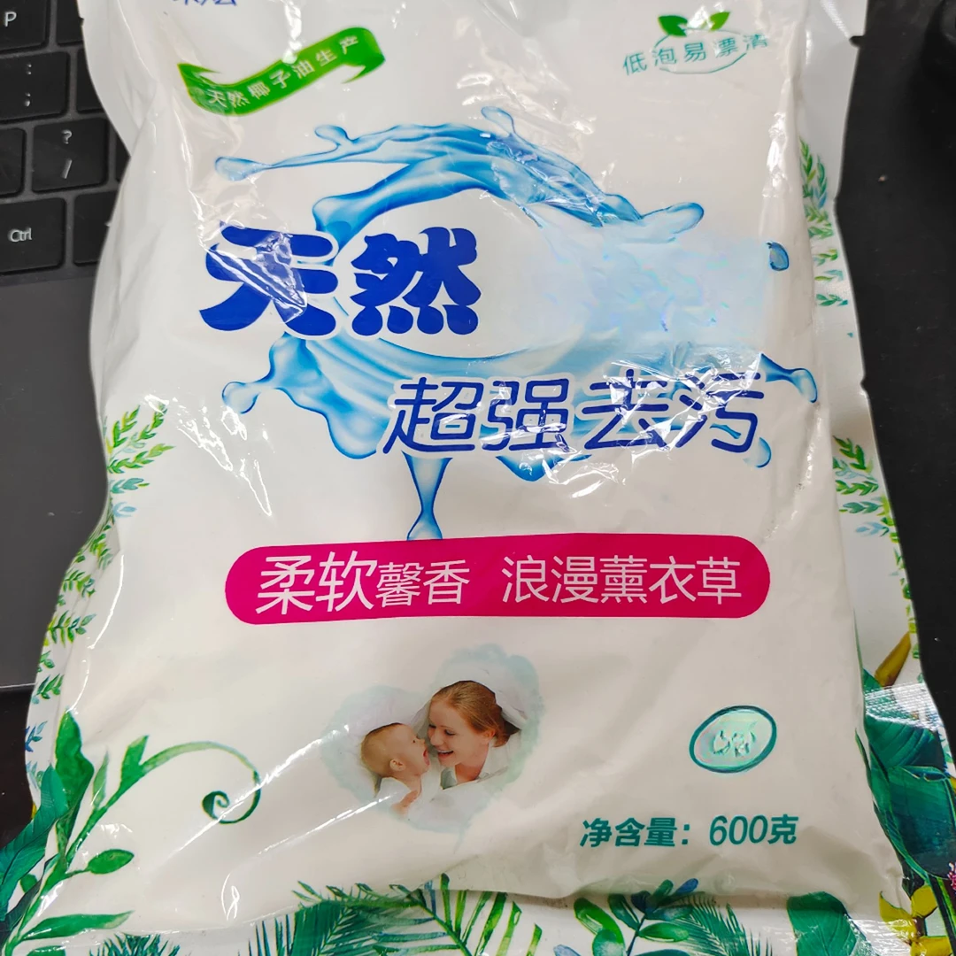 皂粉浪漫薰衣草天然