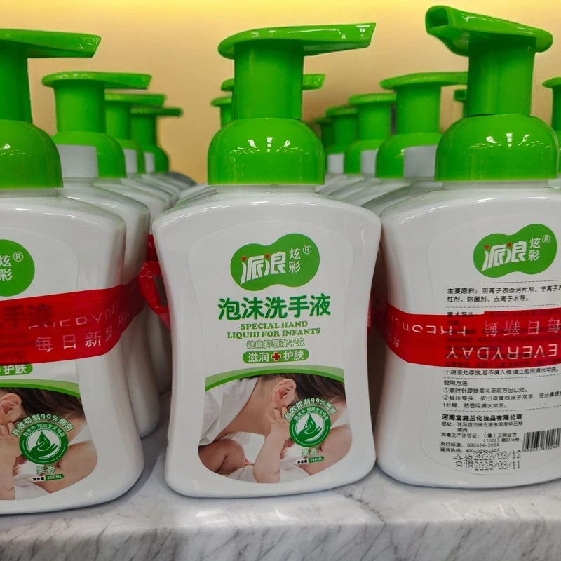 A012  洗手液家用300ml家庭发2套