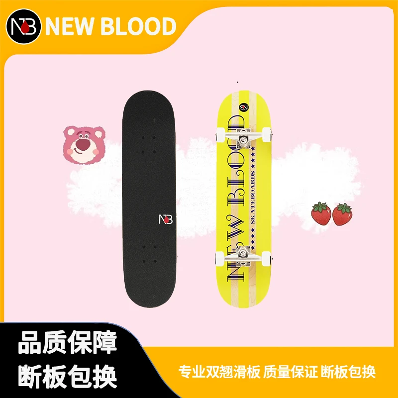 Newblood双翘板进口枫木青少年成人专业滑板品质灵活