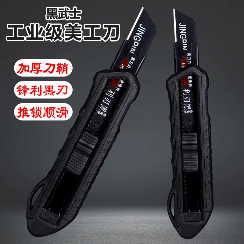 爆款重型美工刀新款壁纸刀大号手工刀快递刀纸箱刀刀具架子工业级