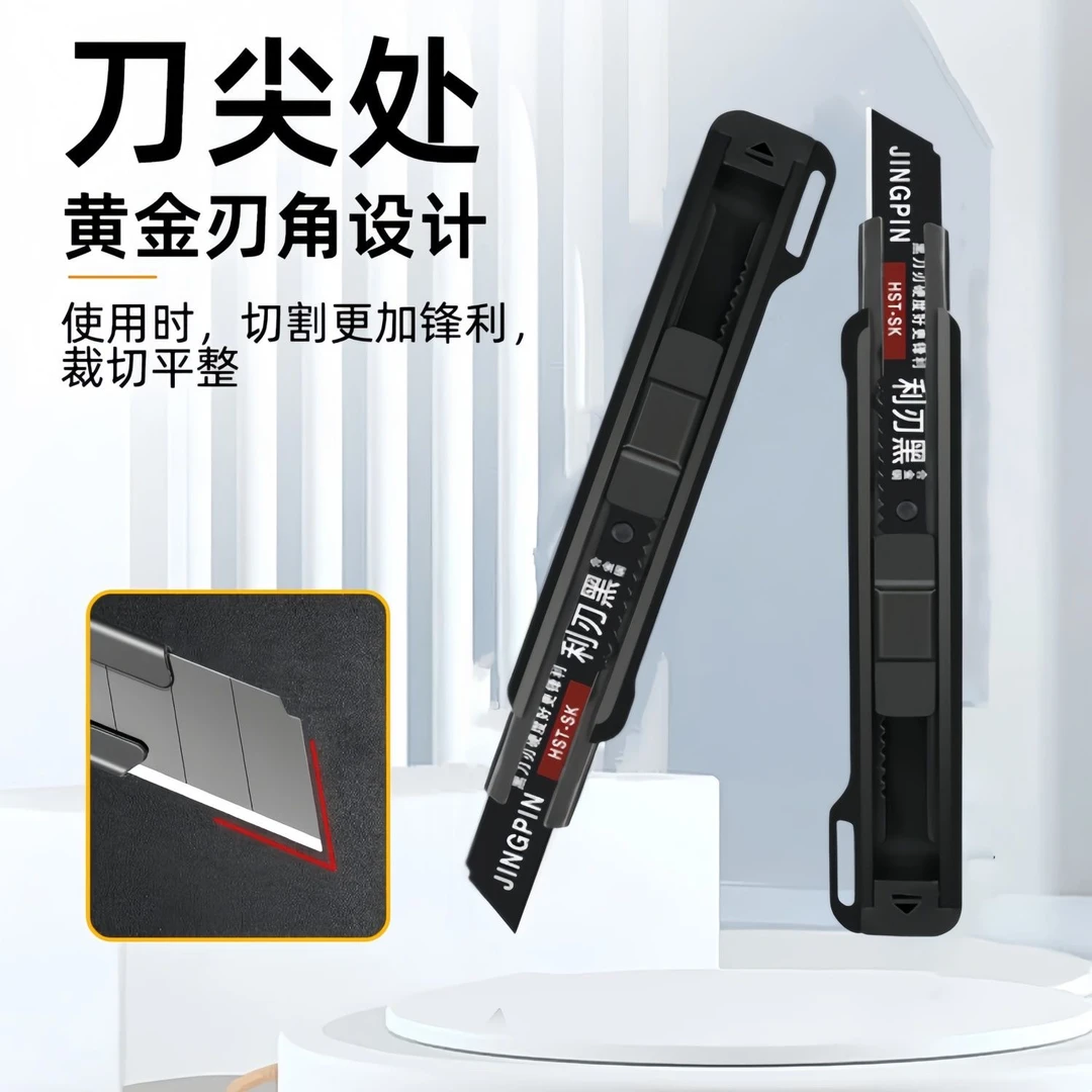 【3把刀架➕13片刀片】家用美工刀壁纸刀加厚手工刀锋利耐磨快递小刀