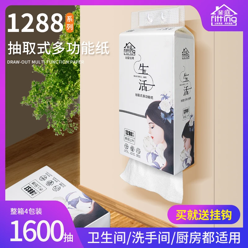 斐庭原生木浆 1600抽印花加大加量厕所厨房家用清洁 加厚悬挂抽纸