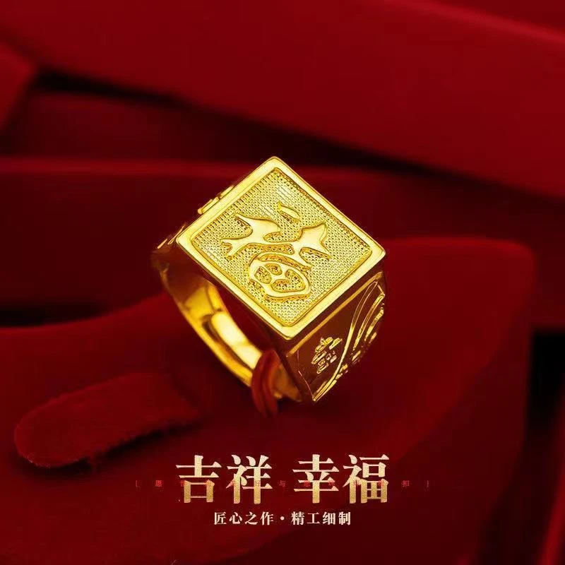 合金戒指 男士大气福戒活口吉祥幸福30-40岁男士戒指可调节戒指