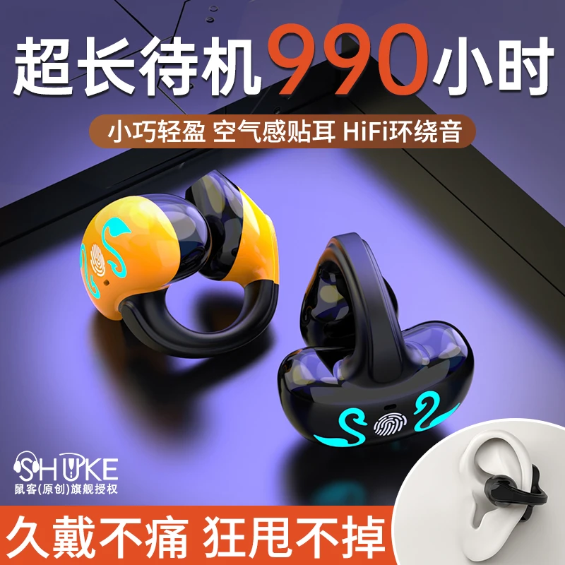 鼠客蓝牙耳机高端立体环绕音听小说高清通话车载骑自行车运动耳机