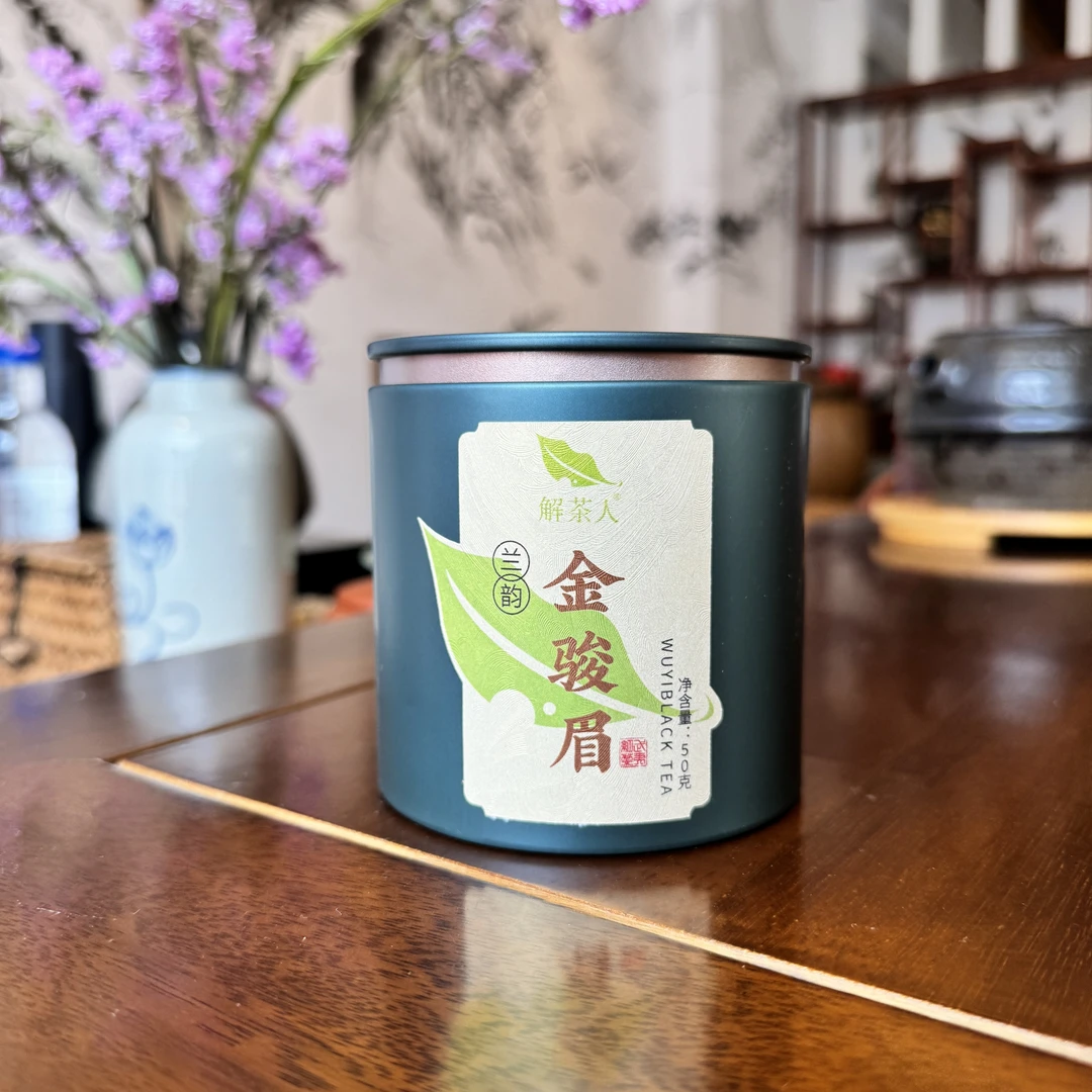 2025年兰韵金骏眉红茶香幽水甜50g金骏眉茶叶