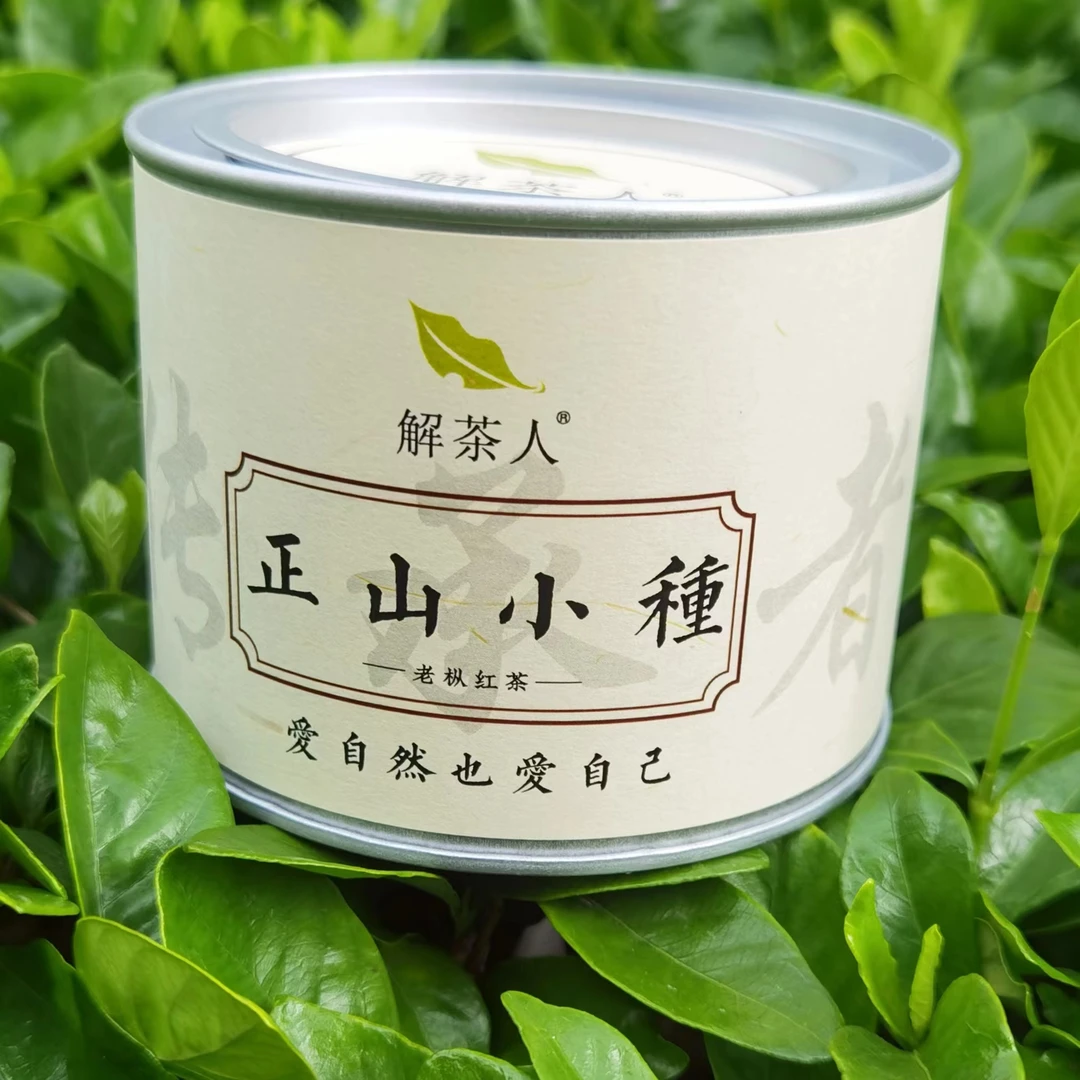 【解茶人】2025老枞正山小种武夷红茶50g罐装