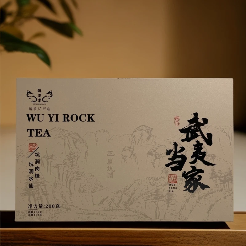 解茶人2024年武夷当家肉桂水仙双拼武夷岩茶乌龙茶200g礼盒装