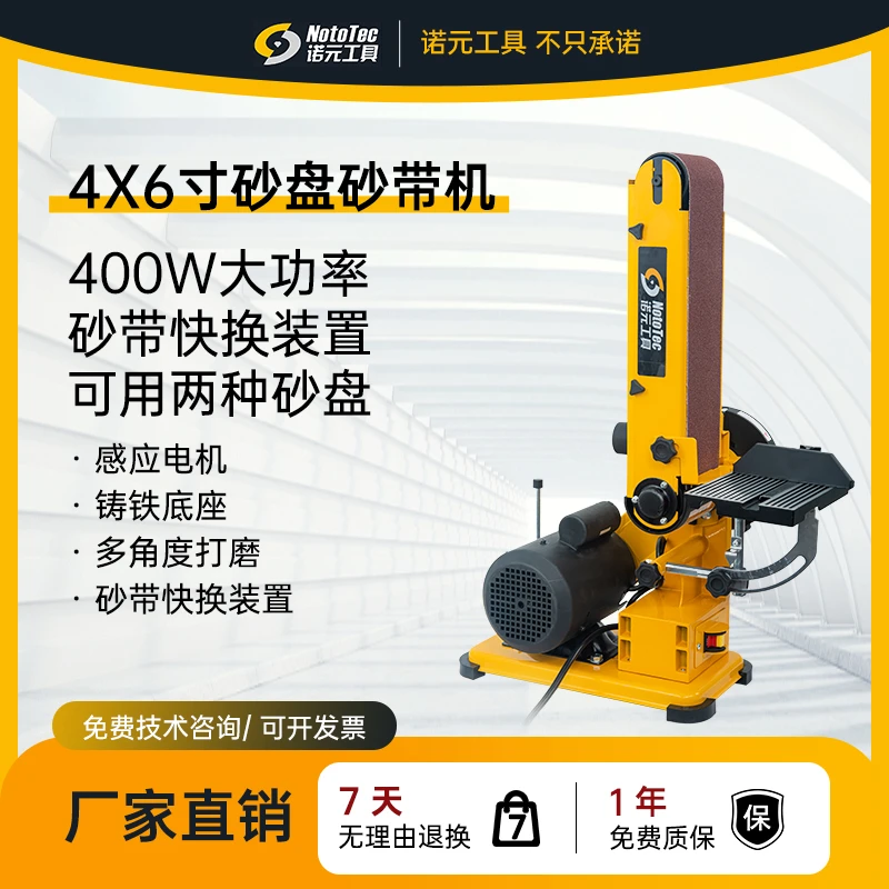 诺元砂盘砂带机木工打磨机工业抛光机金属拉丝机小型台式砂纸磨