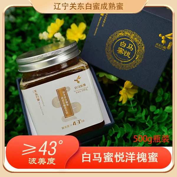 白马蜜悦自然成熟纯净洋槐蜜波美度43+500g天然纯正
