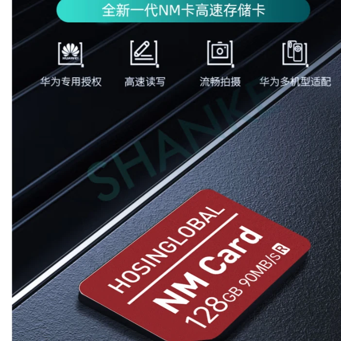 准新品  NM超大存储卡128G适用华为mate30/40/P40/30