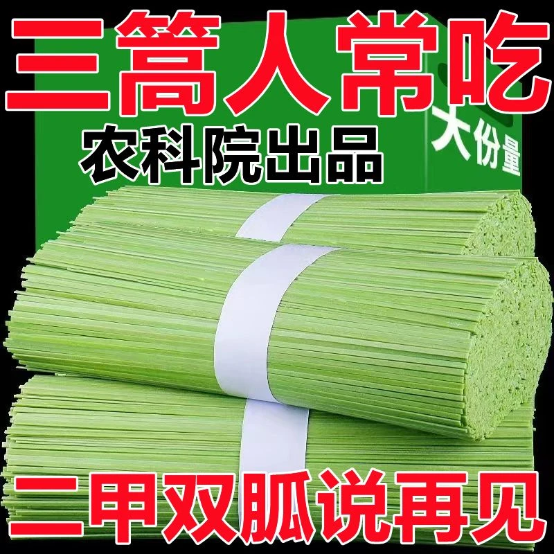 桑叶挂面桑叶刀削宽面粗粮霜后青汁三篙人用整箱
