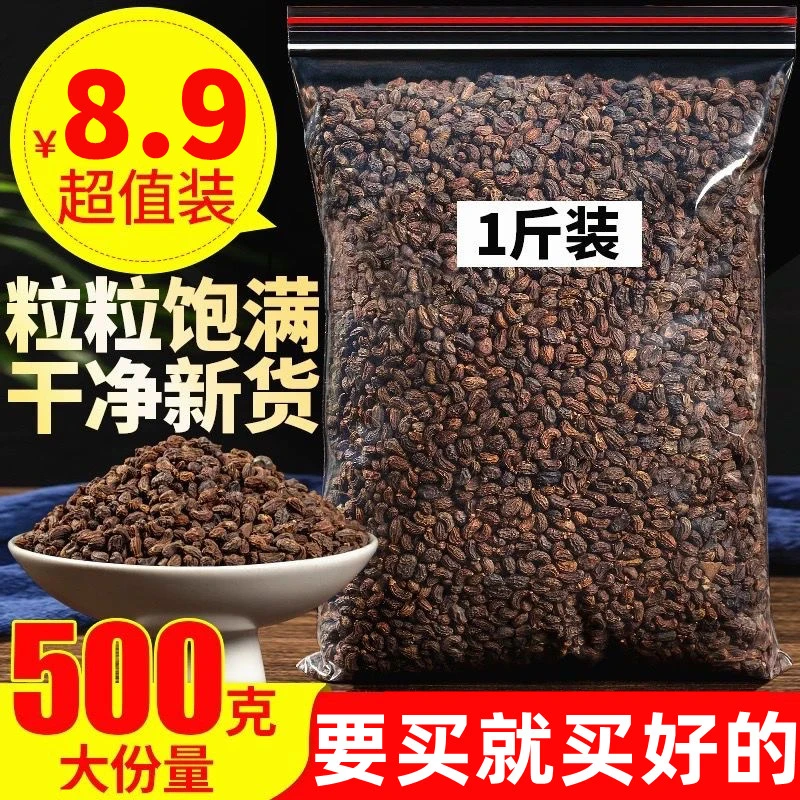 8.9抢大袋】精选女贞子深山女贞子墅生女贞子泡茶水颗粒新货500g