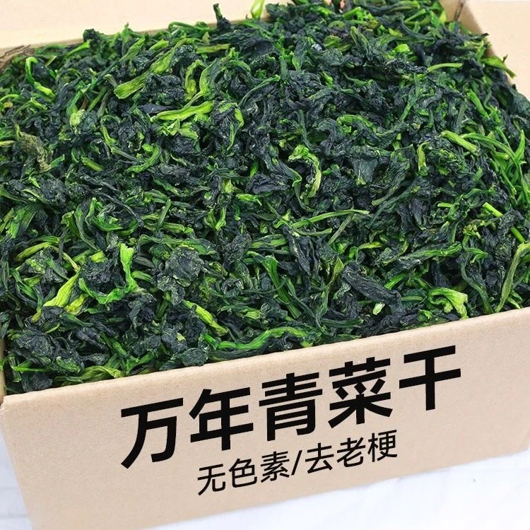 【万年青】农家特产凉拌青菜干嫩菜芯脱水蔬菜干青梗油菜干菜包邮