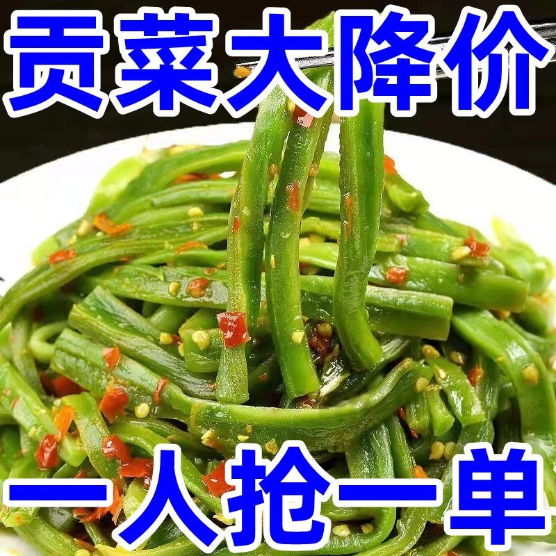 20袋12.5抢】脆爽即食贡菜下饭菜即食酱菜咸菜脆椒湖南零食小吃