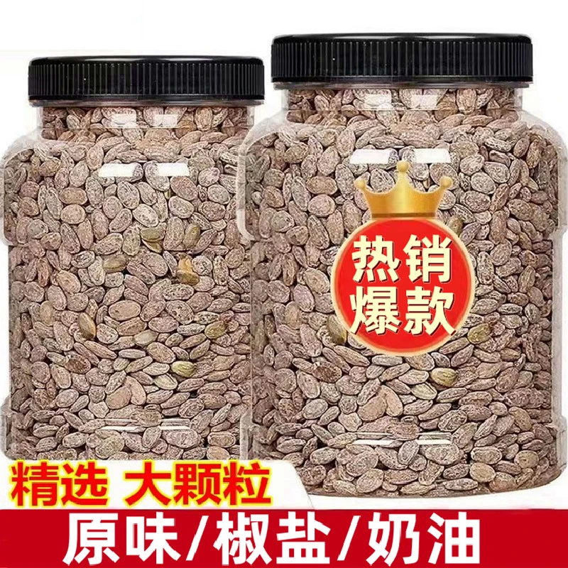 12.9抢一大罐】新货吊瓜子大颗粒炒货批发休闲零食奶油味包邮250g