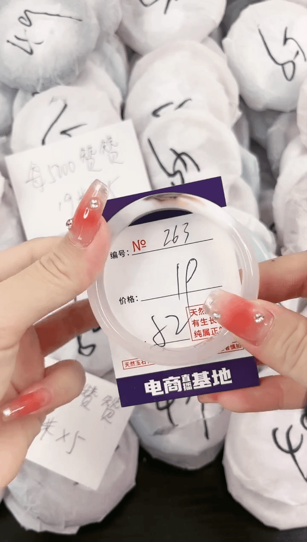 【闪购商品】玛瑙/玉髓手镯未镶嵌263