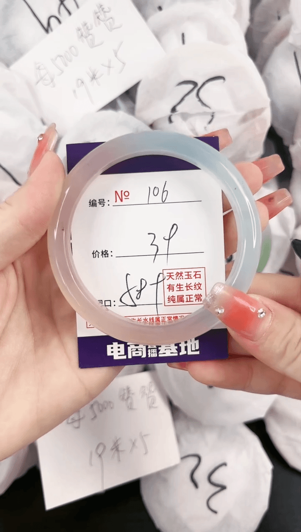【闪购商品】玛瑙/玉髓手镯未镶嵌106