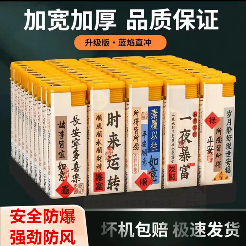 【便宜处理】最大号蓝焰直冲防风打火机加厚加宽一次性家用商超批发