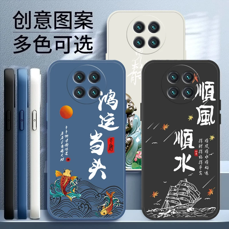 适用红米NOTE9-5G手机壳直边高颜值创意网红顺风顺水硅胶软壳