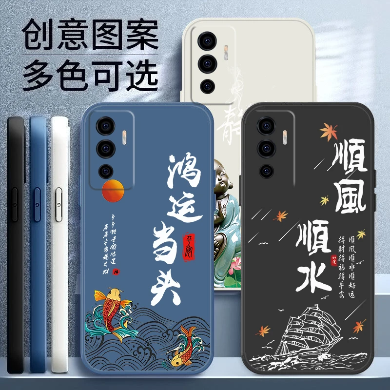 适用VIVOS10E手机壳直边高颜值创意网红顺风顺水硅胶软壳