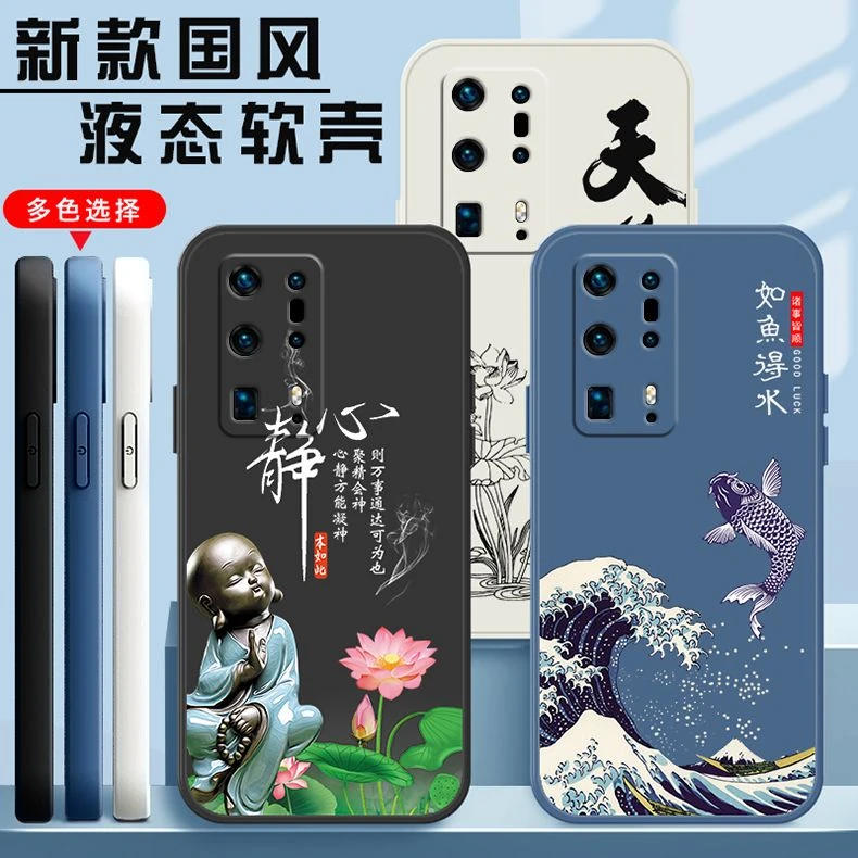 华为p40pro+手机壳液态硅胶ELS-AN10软壳防摔网红p40pro十中国风
