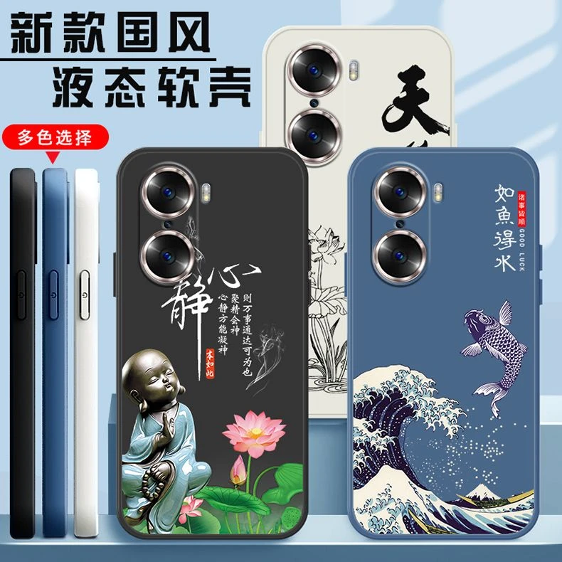 荣耀60Pro手机壳男液态硅胶TNA-AN00软壳防摔网红中国风新款国潮