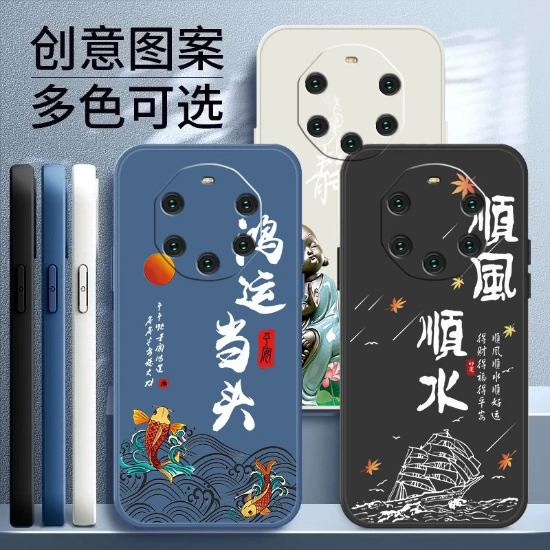 适用华为MATE40RS手机壳直边高颜值创意网红顺风顺水硅胶软壳