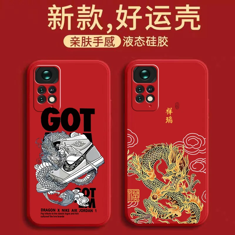 红米NOTE11EPRO手机壳液态硅胶创意龙年新款华为OPPO苹果系列