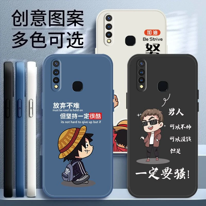 vivoy5s手机壳男款直边液态硅胶V1934A软壳防摔网红y5s简约新品潮