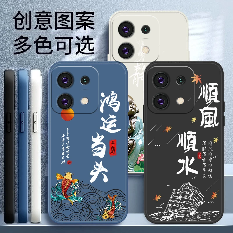 适用红米NOTE13PRO手机壳直边高颜值创意网红顺风顺水硅胶软壳