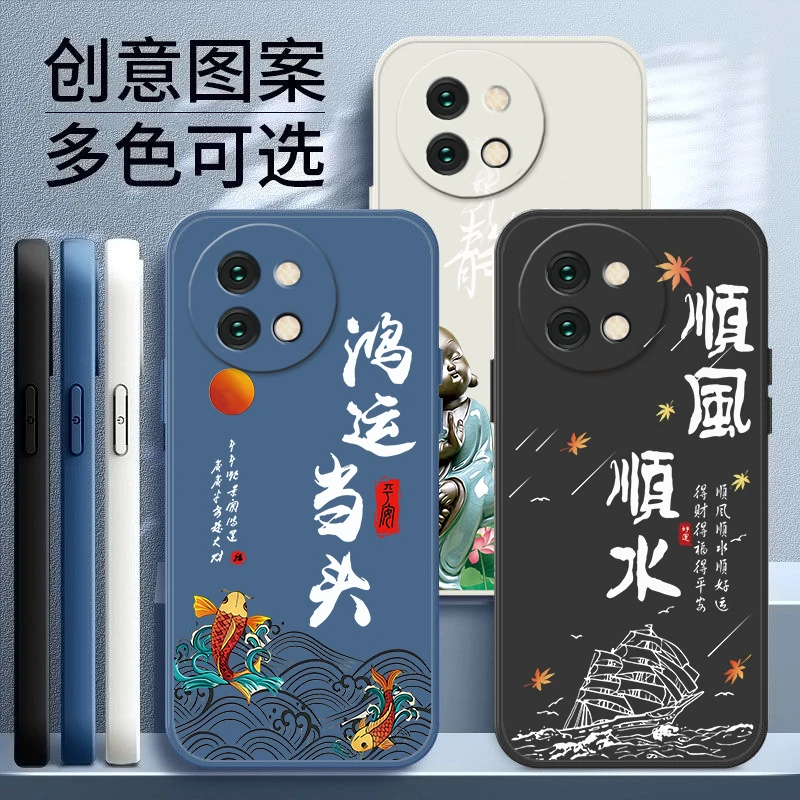 适用VIVOS18E手机壳直边高颜值创意网红顺风顺水硅胶软壳