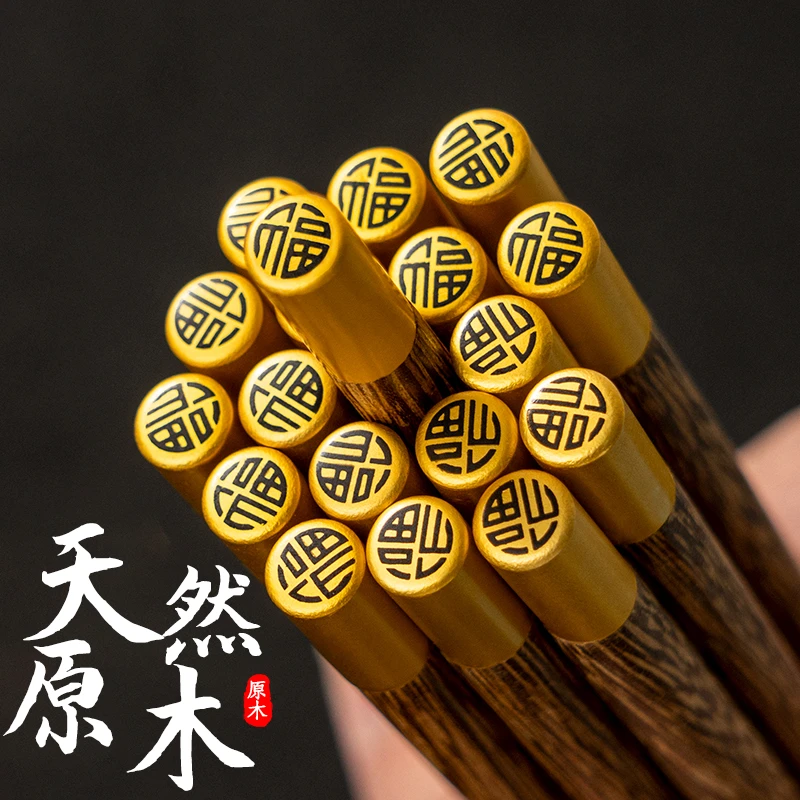 圆顶福鸡翅木筷子环保家用高档中式实木无漆防滑精致轻奢宫廷风