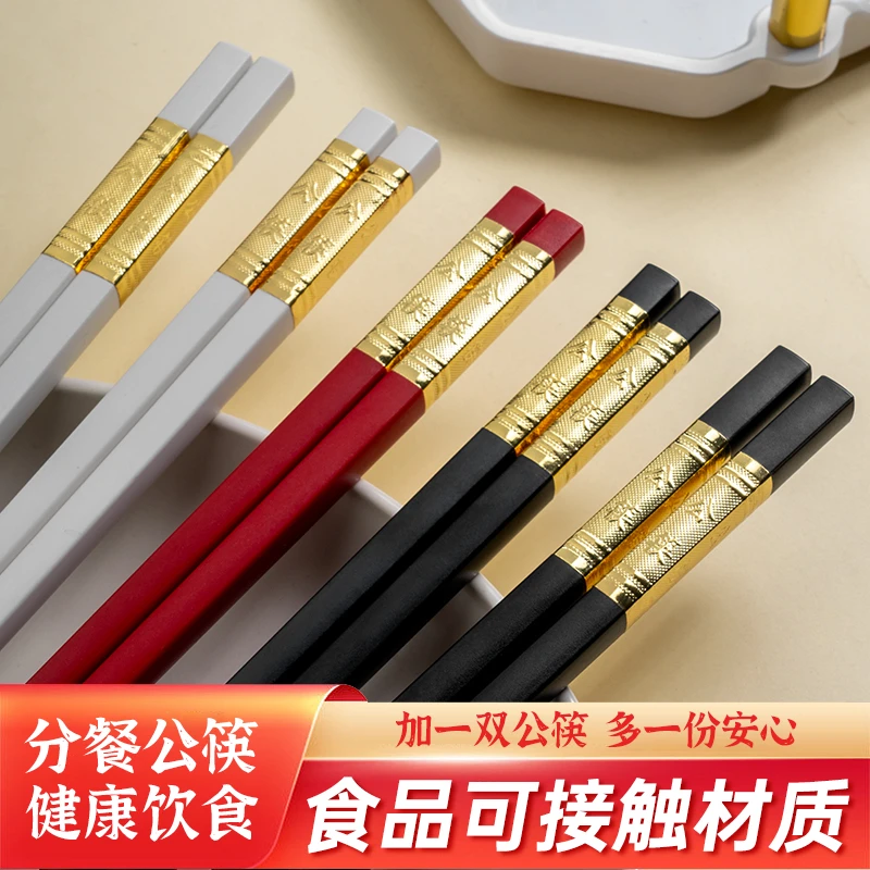公筷中式高档加长合金筷酒店餐厅会所家用上档次27cm/30cm铜管件