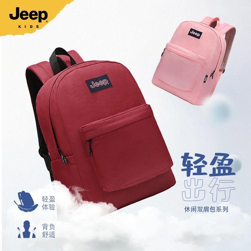 Jeep新款减负书包初中生小学生上学双肩包大容量轻便D340NL5127