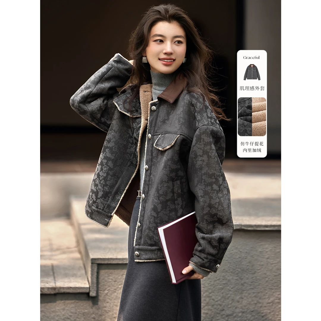 XWI/欣未肌理感提花拼接外套2024冬季新款轻休闲温暖气质百搭外套