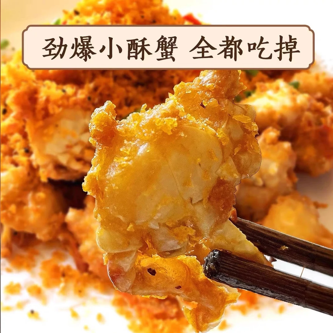 舟山海鲜八佰里香酥蟹每桶16只左右即食椒盐香酥蟹解馋零食