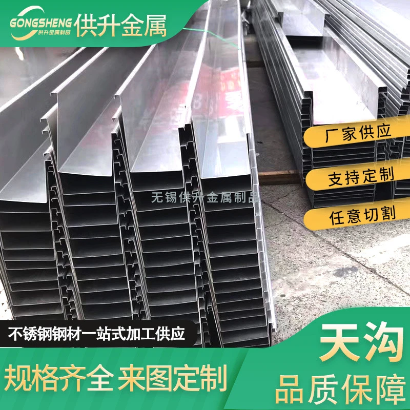 现货厂房U型槽厂房水槽天沟厂房折弯u型水槽厂房排水天沟