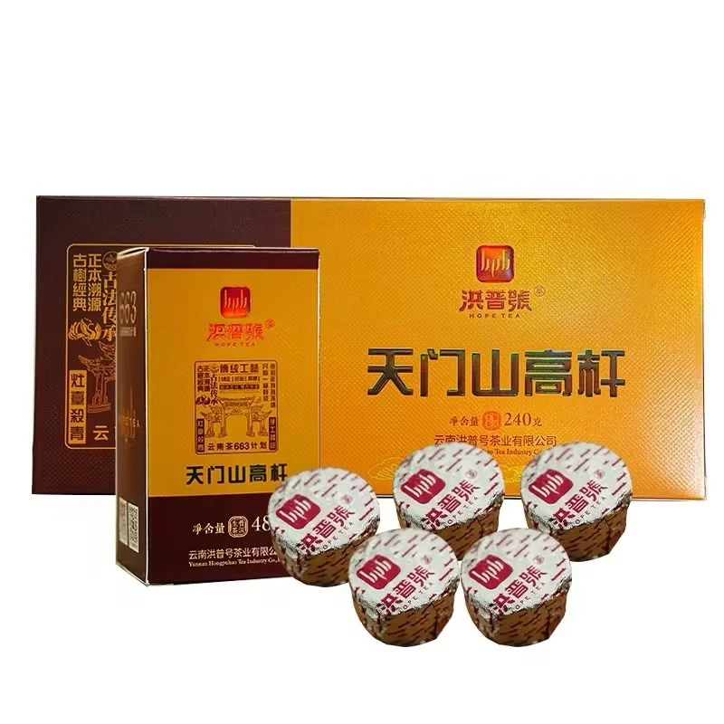 2021年天门山高杆普洱生茶