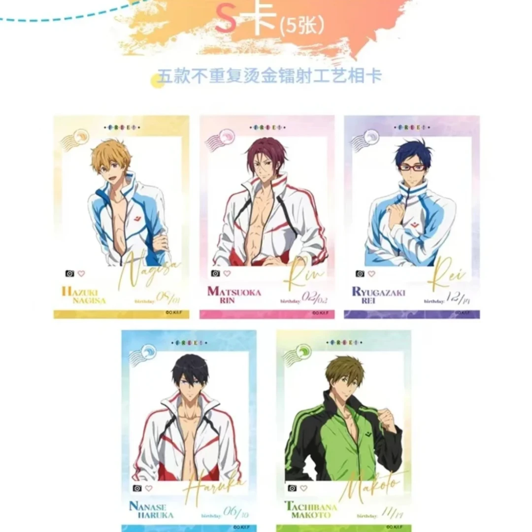 【执事】漫序-《Free!男子游泳部》相卡收藏盲盒