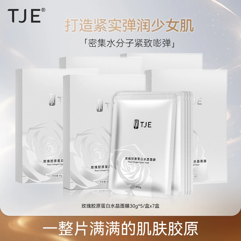TJE玫瑰胶原蛋白水晶面膜30g*5片紧致抗皱舒缓