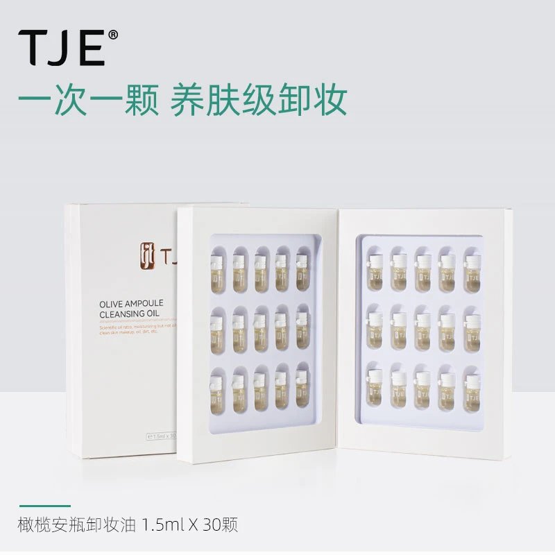 TJE卸妆油安瓶