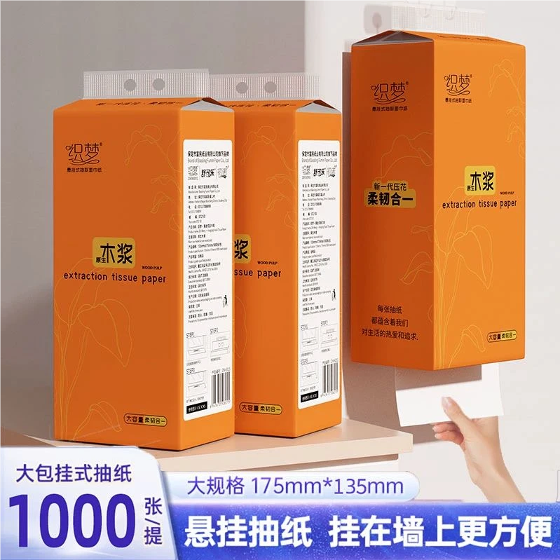 【新人专享】9大提悬挂式纸巾6/3/2/1提抽纸卫生纸餐巾纸面巾纸整箱