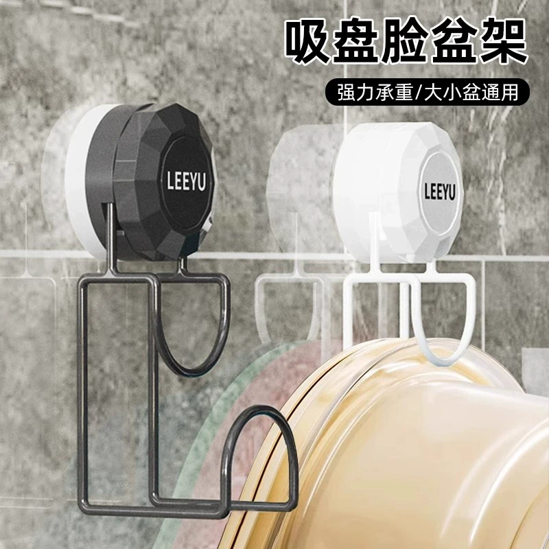 吸盘脸盆挂钩浴室盆子收纳架卫生间置物架厕所免打孔家用挂盆神器